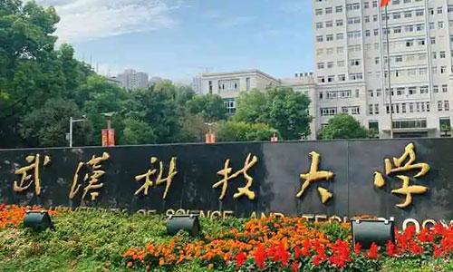 2022年武汉科技大学成教学什么专业好