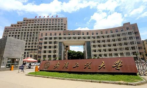 武汉工程大学成教要学习多久才能毕业