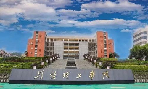 2022年荆楚理工大学成人专科怎么报考